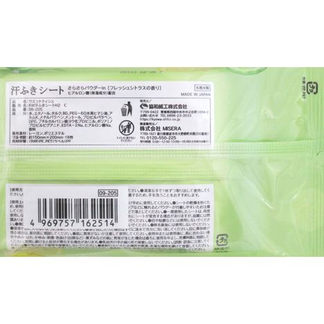 Gói 18 khăn giấy ướt dưỡng ẩm hương chanh Kyowa - Hàng Nhật nội địa - Ảnh 5