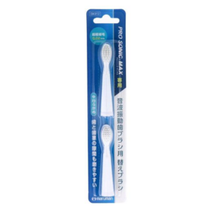 Alternative view of Set 2 dầu Bàn Chải điện Siêu Rung PRO SONIC MAX của Maruman - Hàng Nhật nội địa