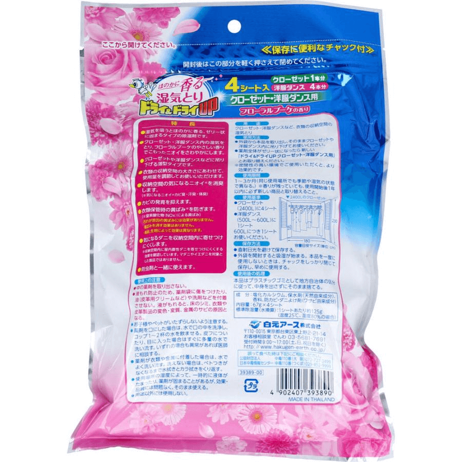 Gói 4 túi chống ẩm mốc và làm thơm tủ quần áo hương hoa hồng Hakugen (dạng treo, 1 túi 2 ngăn) - Hàng Nhật nội địa - Ảnh 3